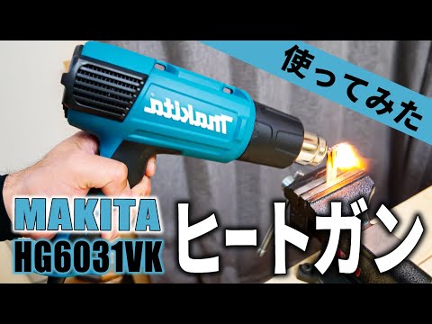 Makita HG6031VK Fenas 1800W, 50 - 600 °C reguliuojama temp., 4 priedai video