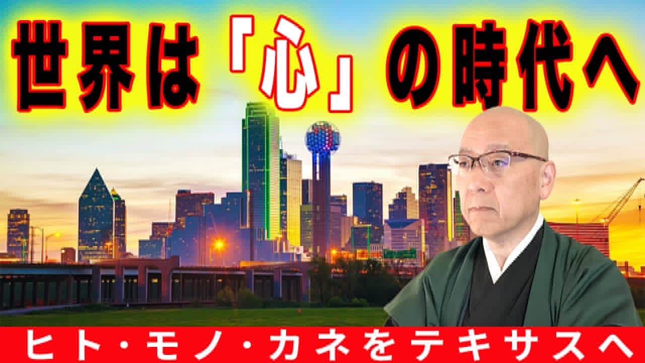 クラウドファンディングプロジェクト：和魂革命・参画プロジェクト — 心でつながる仲間たちと、2026年を共に歩む