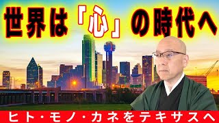 クラウドファンディングプロジェクト：和魂革命・参画プロジェクト — 心でつながる仲間たちと、2026年を共に歩む