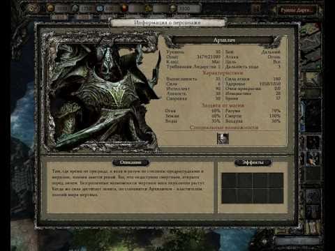 Disciples III Resurrection - Final Fight