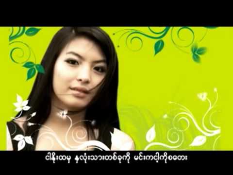 အောင်လ - အချိန်လွန်ငှက် (Official MV)