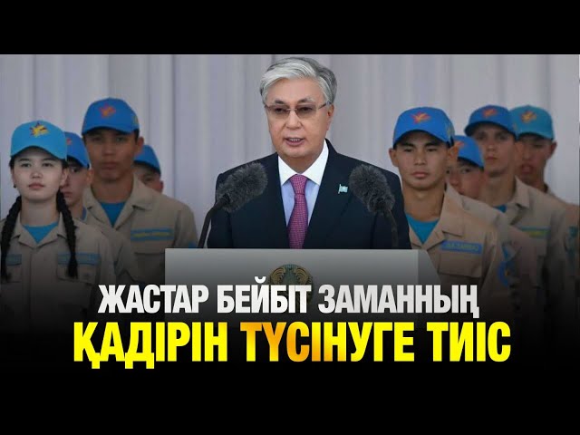 XI «Айбын» халықаралық әскери-патриоттық жастар жиыны