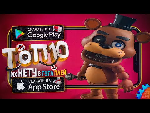 🚫 ТОП 10 ИГР для ANDROID 2025, которых НЕТ в Google Play (Оффлайн)