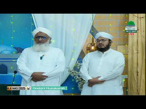 Madani Channel | English Live Stream