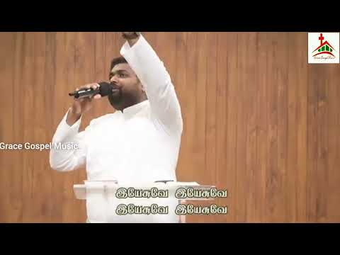 உன்னதத்தில் உயர்ந்தவரே | Unnadhathil Uyarnthavarae Uyar - GGM 2021 | Bro David Joyson | Bro Johnsam