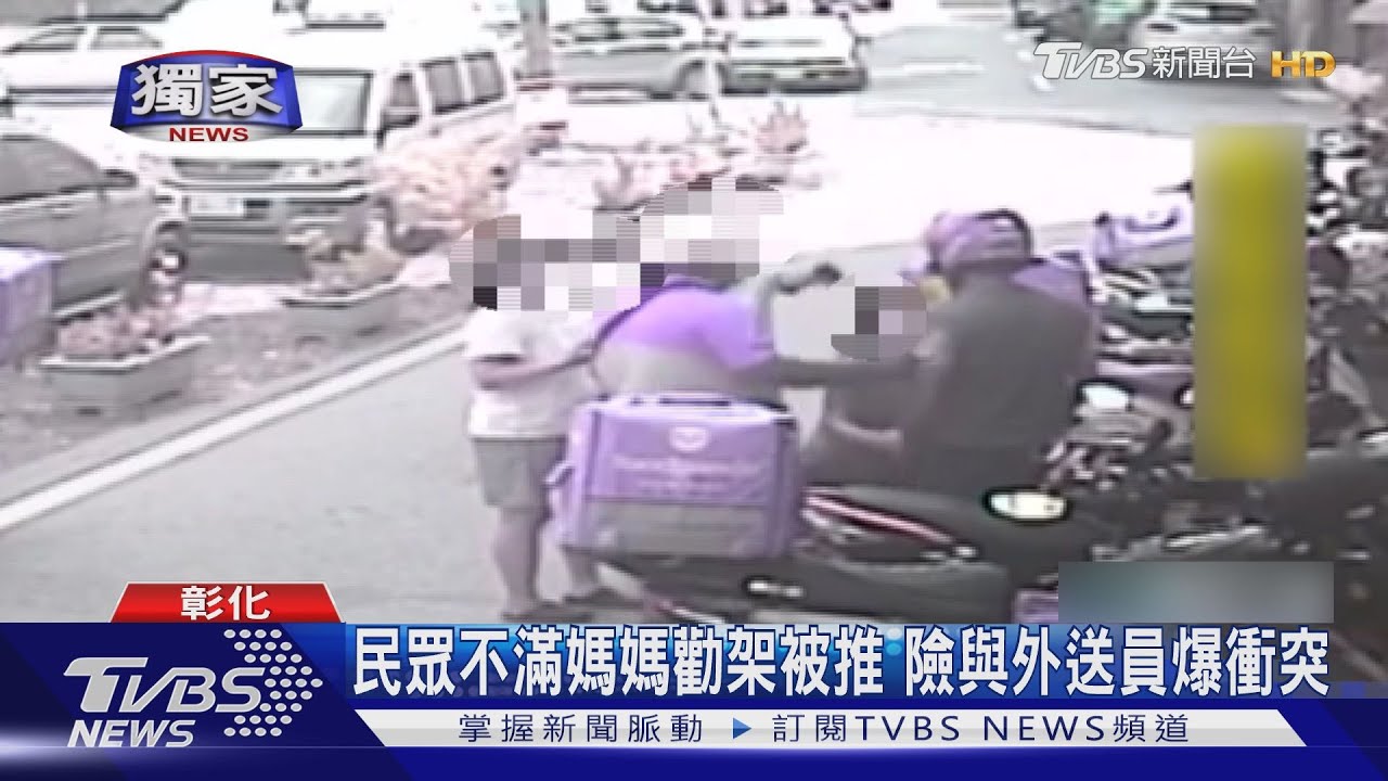 外送員銀貨兩訖才發現找錯錢? 找錢糾紛險爆全武行