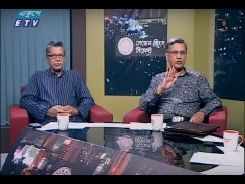 একুশের রাত-০২ জুলাই ২০১৮ | রোহিঙ্গা সংকট: আন্তর্জাতিক সম্প্রদায়ের ভাবনা ও সমাধান | আলোচক: হূমায়ন কবীর- সাবেক রাষ্ট্রদূত ও আন্তর্জাতিক সম্পর্ক বিশ্লেষক; ড. তারেক শামসুর রেহমান-আন্তর্জাতিক সম্পর্ক বিশ্লেষক