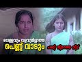 വെള്ളവും വളവുമില്ലാത്ത പെണ്ണ് വാടും 