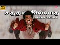 Satham Illatha 4K Video Song | Amarkalam Movie Songs | Ajith Kumar | Shalini | Bharadwaj