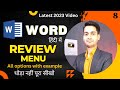 Complete Microsoft Word Tutorial Review Menu Tab In Word Hindi