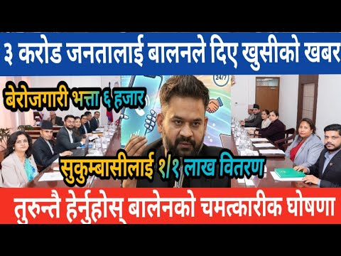 खुसीको खबर || Newsnepal || live news || breaking news || daily news || News update || online khabar 