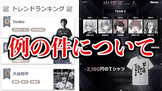 【好き嫌い.com１位】【#V最協A2】ある意味伝説的な大会になった事や、僕たちに起きたことを全部さらけ出します。【チーム3】【#Valorant】【#ムラッシュゲーミング】
