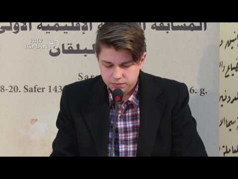 PRVO REGIONALNO TAKMIČENJE U HIFZU KUR'ANA DRŽAVA BALKANA - HFZ. AHMED HAMIDOVIĆ - MTV IGMAN