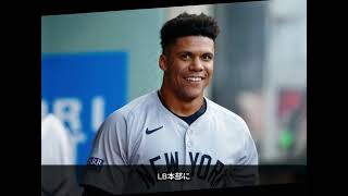 【緊急速報】ソトに前代未聞の制裁発表！「大谷を外せ！」暴言に全米激震！山本侮辱の一言で事態は急変…MVPレースに史上最悪の波紋！【MLB／野球／海外の反応大谷翔平】