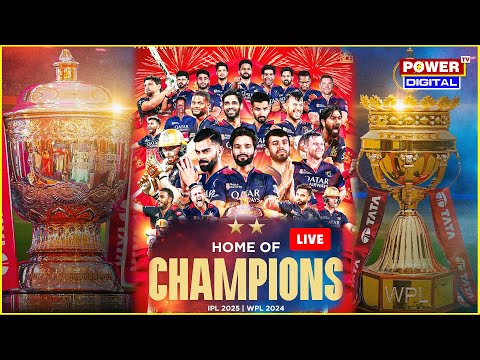 IPL 2025 ವಿಜೇತ Royal Challengers Bengaluru (RCB) ತಂಡಕ್ಕೆ ಸನ್ಮಾನ ಸಮಾರಂಭ | Power TV News