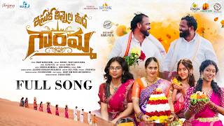 ISUKA THINNELA MEEDA GOURAMMA | DUBAI BATHUKAMMA FULL SONG 2026 | #SRINIDHI  #NARESH  #KALYANKEYS