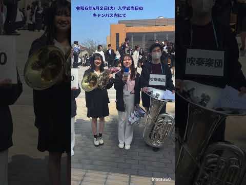 【愛知教育大学】令和6年度入学式　在学生からのお祝いメッセージＰＡＲＴ２ #ショートshort #愛知教育大学 #愛教大 #入学式