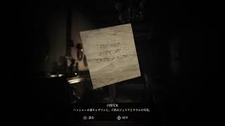 【ソング オブ ホラー】真夜中ホラゲー #1【PS4】