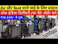 DG जनरेटर Wholesale Market झारखंड Silent Generator Market India 20KVA 30KVA 
