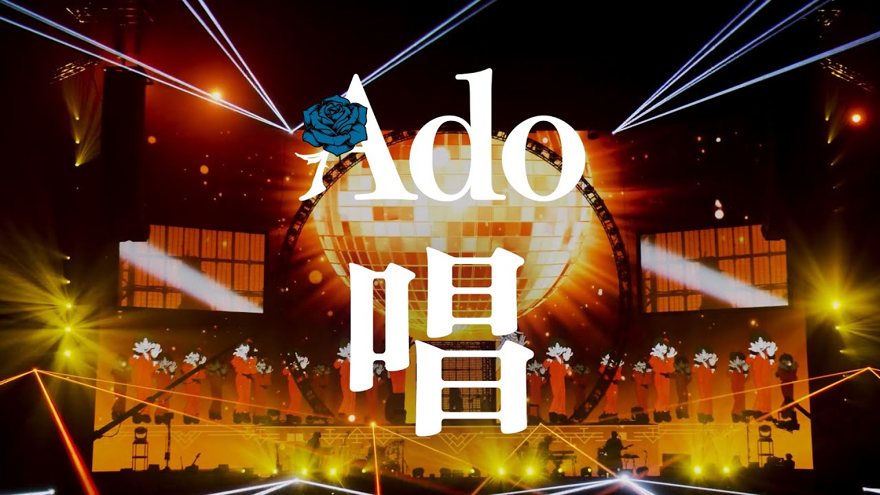 Ado LIVE Blu-ray & DVD『マーズ』特設サイト Ado LIVE Blu-ray & DVD『マーズ』特設サイト
