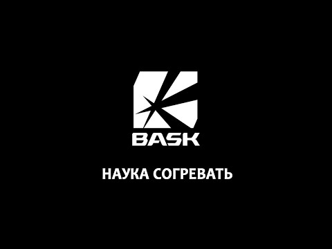 Фильм "BASK. Наука согревать" 2020 год