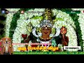 Thittai Guru Peyarchi Vizha 2020 Live Thiruvaiyaru