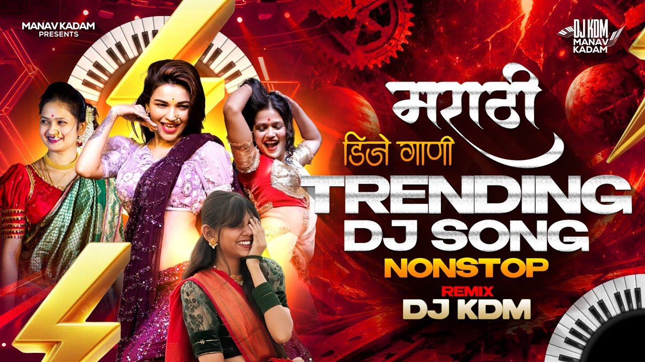 Top Marathi Dj Songs - Trending Dj Song Nonstop 2026 - नॉनस्टॉप डीजे गाणी मराठी Old Hindi Dj Song