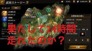 真・三国無双斬  【謝罪会見】