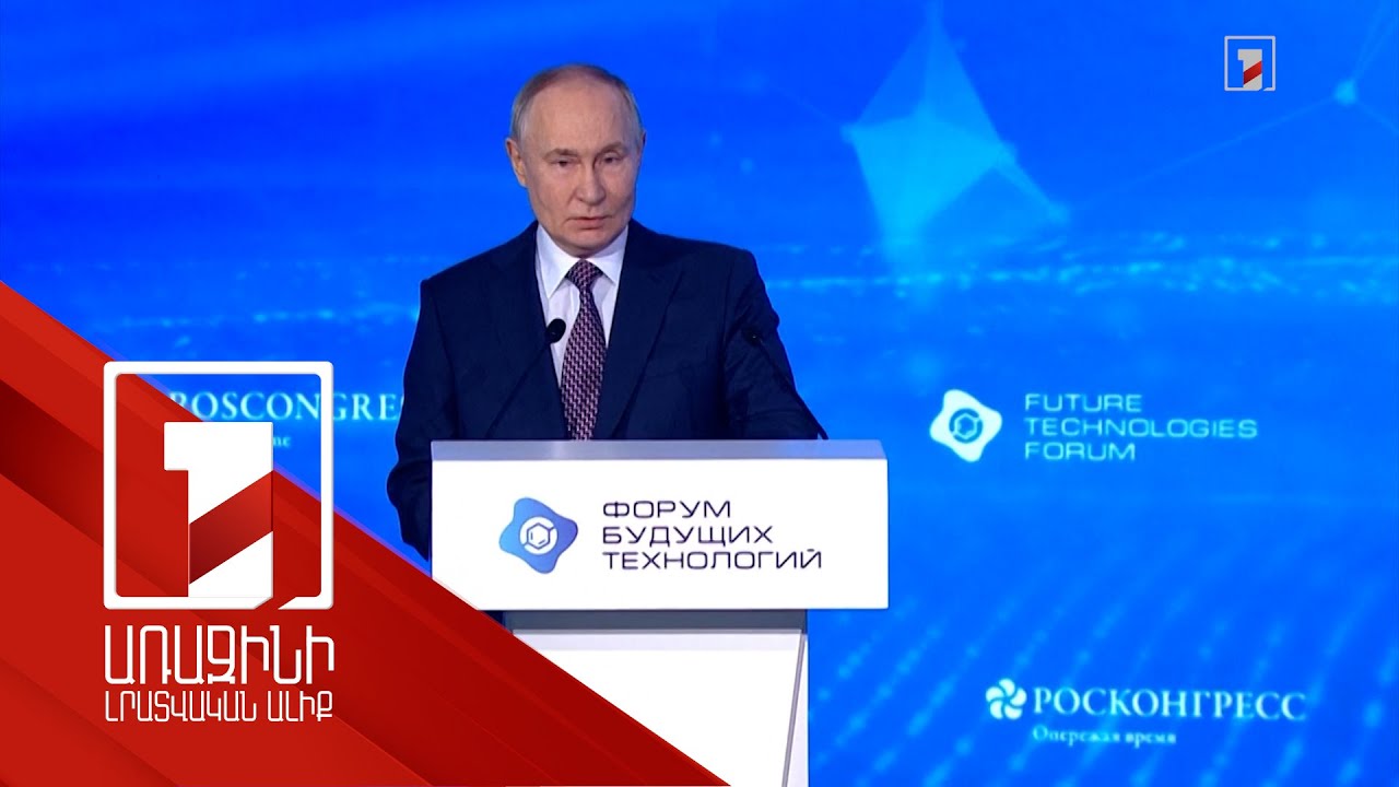 Գիտական հետազոտությունների ֆինանսավորումը պետք է հասցնենք ՀՆԱ-ի 2%-ի. Պուտին