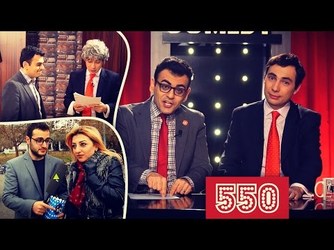 ArmComedy 550 - Բիոզուգարանի վերադարձը