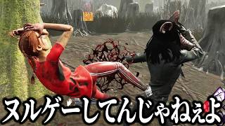 本当の地獄を見て来たからこそ言える現状最強パーク2つ【デッドバイデイライト】