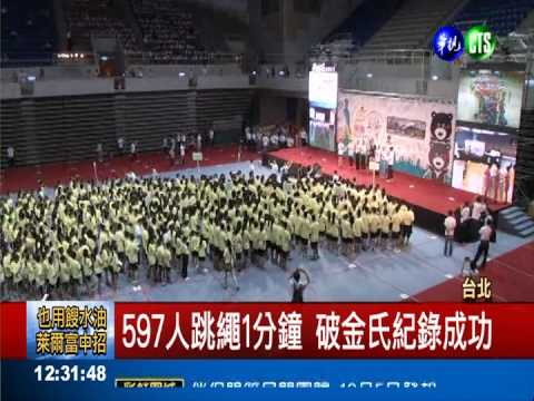 759人同時跳繩1分鐘 為亞運加油
