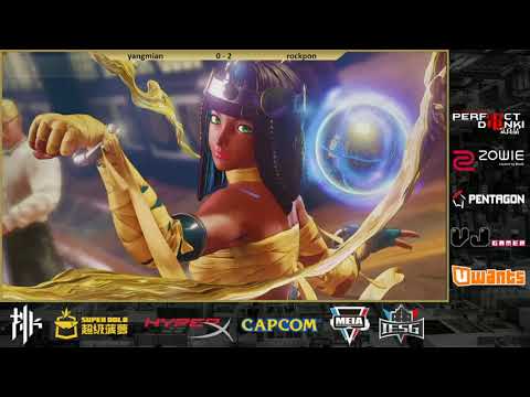 2018/11/4 澳門pentagon fighter 2018 決賽 黃洋面(yang mian) vs 洛克胖(rockpon)