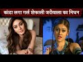 Shefali Jariwala Passes Away At 42 Due To Cardiac Arrest In Mumbai Kaanta Laga Girl Death