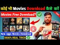 Best Movies Download App Movie Download Website Movie Download Kaise Karen Movie App Name