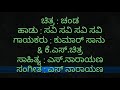 Savi Savi Kannada Karaoke Movie Chanda