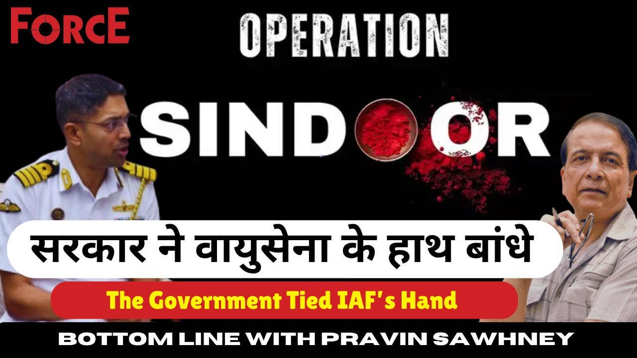 सरकार ने वायुसेना के हाथ बांधे | The Government Tied IAF’s Hand