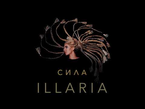 ILLARIA — СИЛА (Eurovision Ukraine 2018)