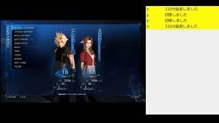 【FF7R】元ソルジャークラス1stぼくぼん、勇者へ