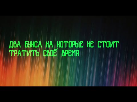 Без вложений  ДВА БУКСА PayuBux, BitLimo НЕ ТРАТЬТЕ СВОЁ ВРЕМЯ