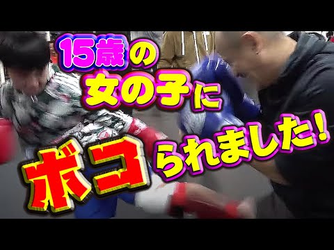 【後編】元ヤン職人VSマッチョ軍団！ボクシング対決ついに決着！43歳社長も参戦ッッ！！！相手はプロも認める15歳の女の子！経営者の風格を見せることができるのか！