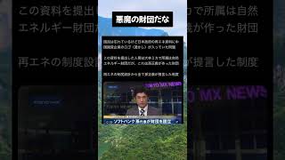 #高市早苗 #自民党 #税金 #政治