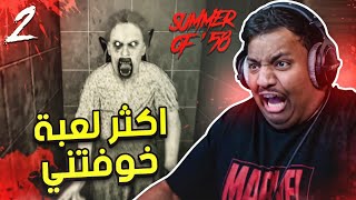 اكثر لعبة رعب خوفتني بحياتي 😱#2