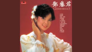 Download lagu 月亮代表我的心 mp3 Download lagu 月亮代表我的心 mp3