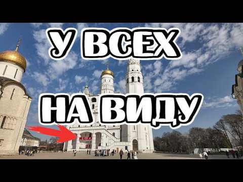 Выставка в Кремле опровергает историю России?