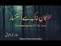 KHuftagaan-e-KHaak se istifsaar