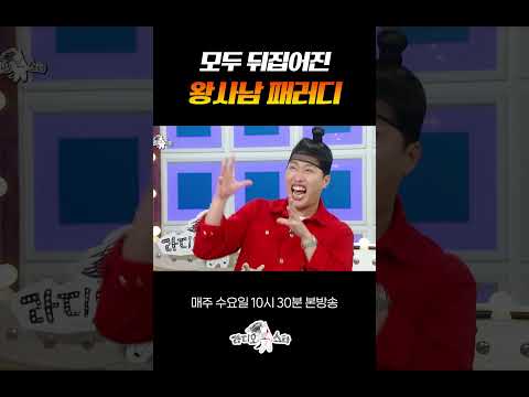 왕사남 열풍에 얹어가려는 송하빈 ㅋㅋㅋ #라디오스타