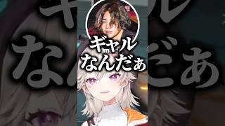 小森めとがギャルだと知り食いつくmittiii【ぶいすぽっ！切り抜き】 #小森めと #mittiii  #ぶいすぽ