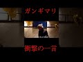 ふ、ふぉいの様子が・・・！！！ shorts レペゼン過去動画