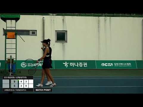 하나증권 제78회 한국테니스선수권대회 [Center]